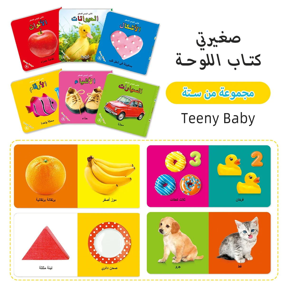 Baby Sensory Pattern Card Book – Early Education