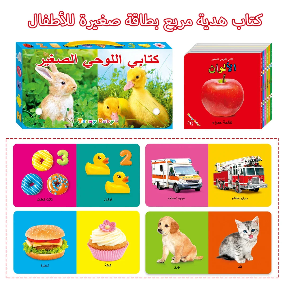 Baby Sensory Pattern Card Book – Early Education